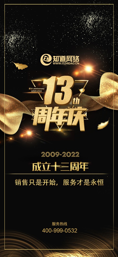 13周年�?1)_副本.jpg 13周年�?1)_副本.jpg